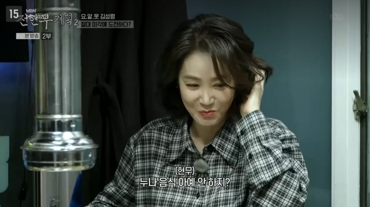 사진=MBN '전현무계획2'