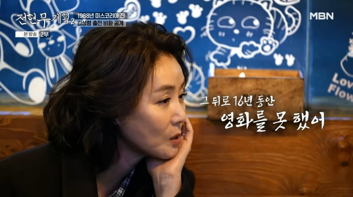 사진=MBN '전현무계획2'