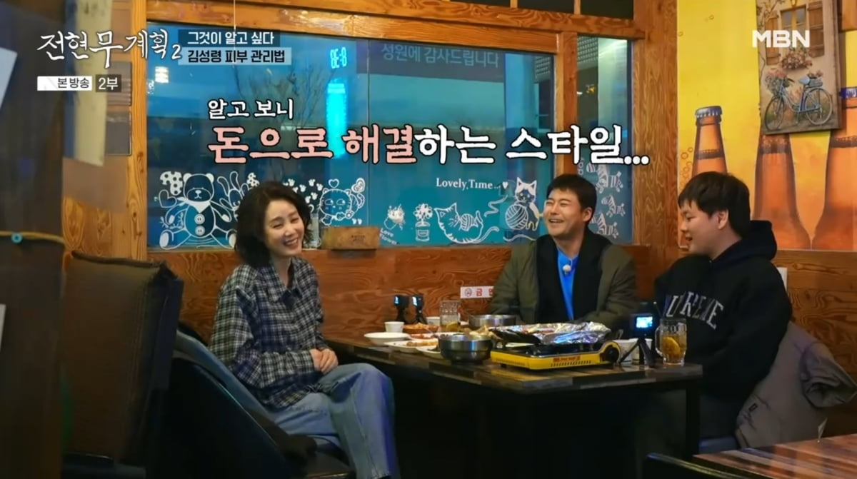 사진=MBN '전현무계획2'