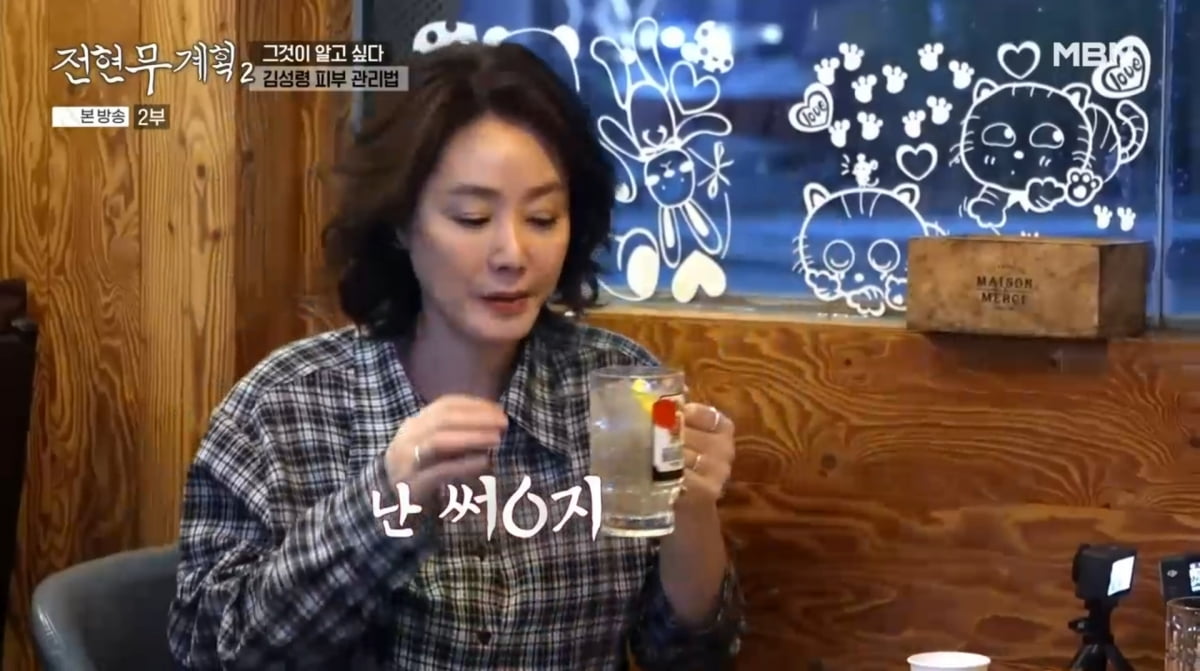 사진=MBN '전현무계획2'