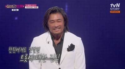추성훈, 트롯 데뷔 무대에 이찬원 극찬 "모든 게 나훈아였다" ('잘생긴 트롯')