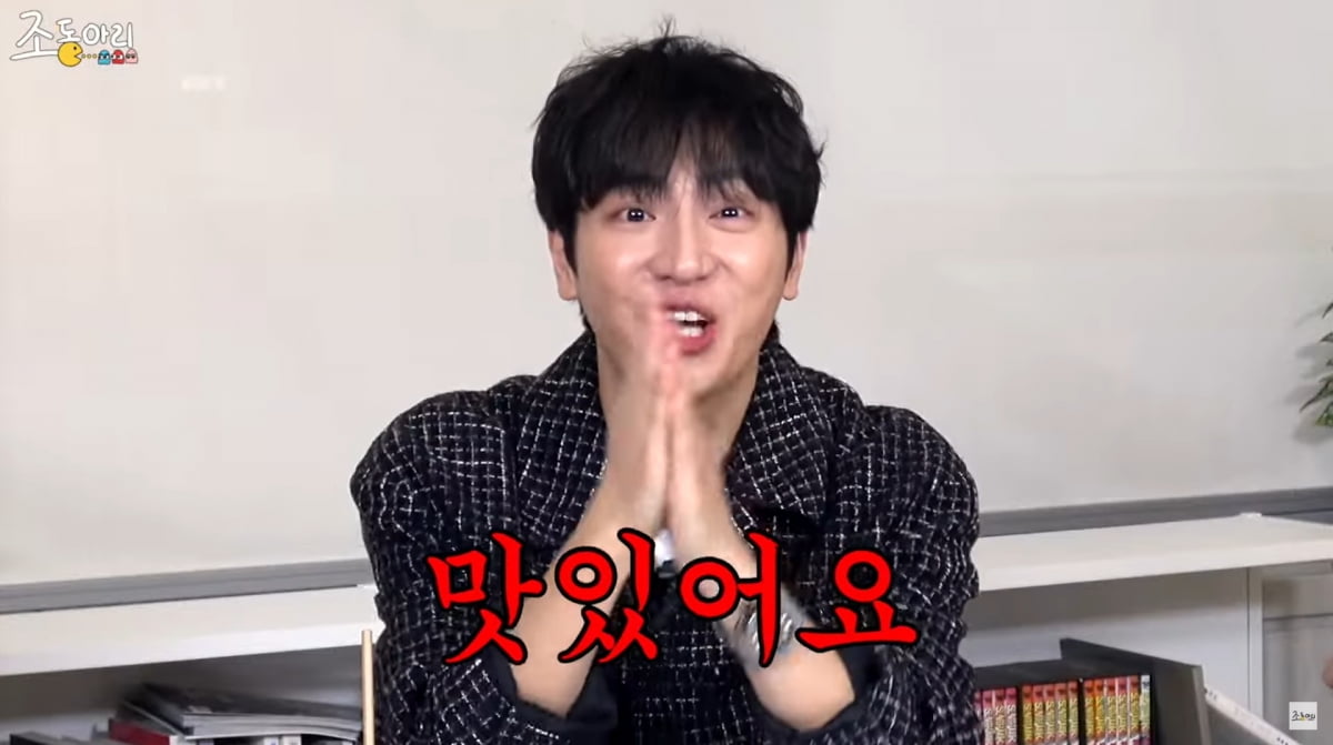 사진=유튜브 '조동아리'