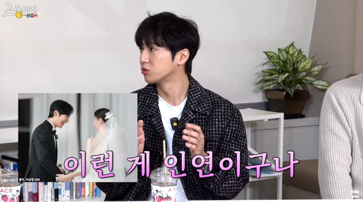 사진=유튜브 '조동아리'