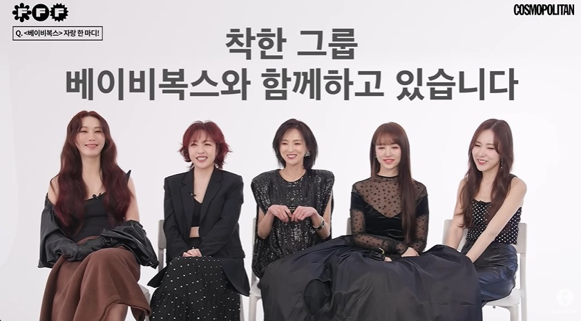 사진 = 유튜브 채널 '코스모폴리탄 코리아' 갈무리