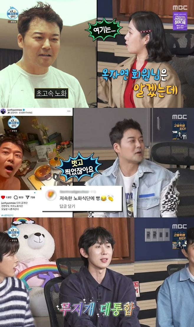'47세' 전현무, 악플에 심경 밝혔다…"상의 탈의했는데, 너무 짜증나" ('나혼산')