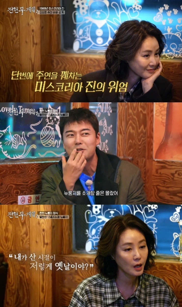 사진=MBN·채널S 캡처