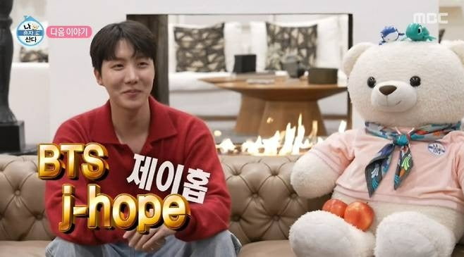사진제공=MBC
