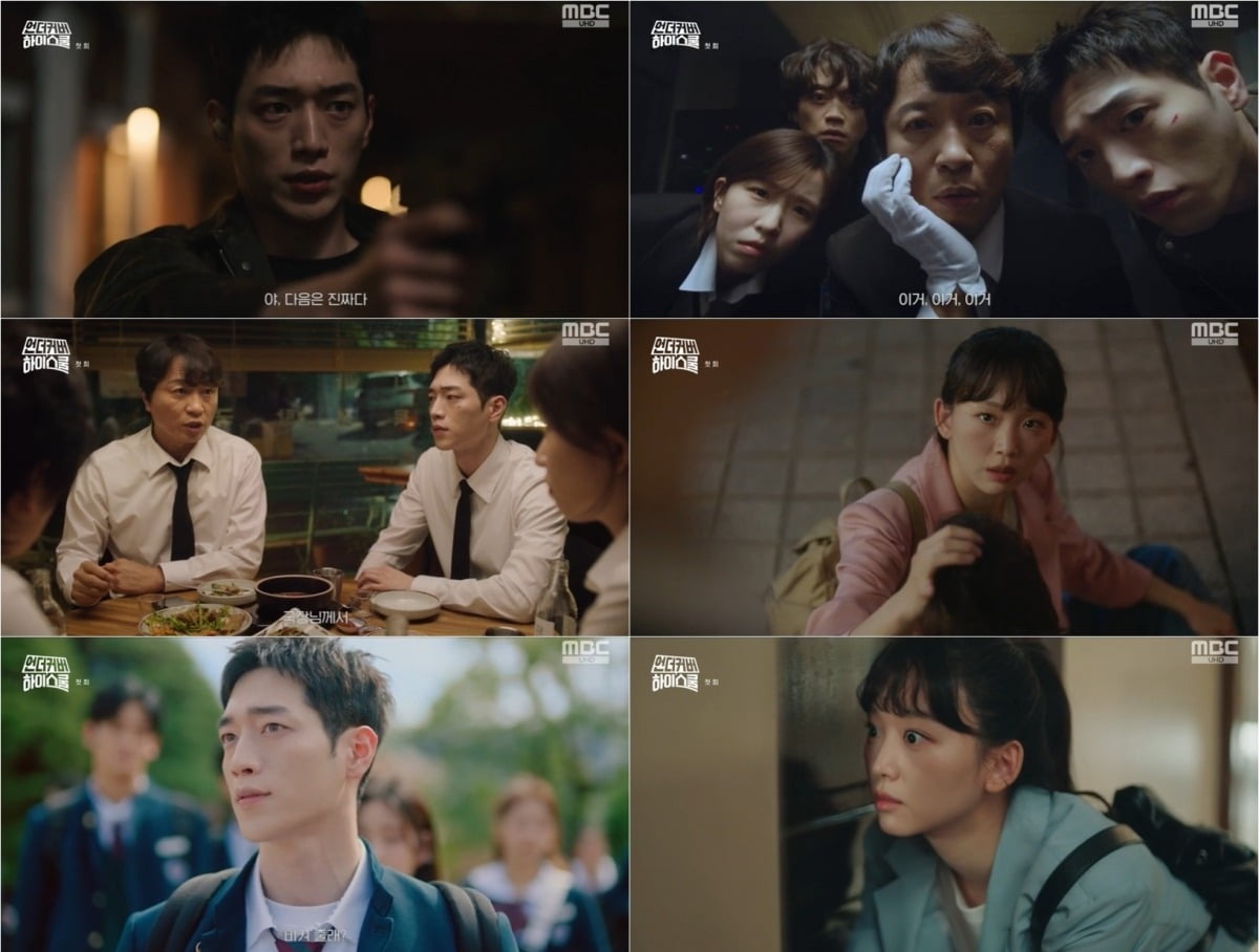 사진=MBC 캡처