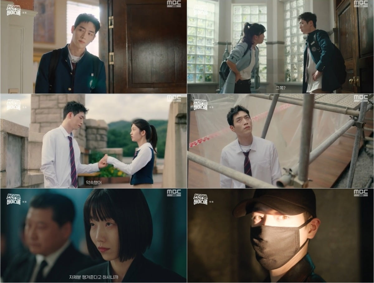 사진=MBC 캡처