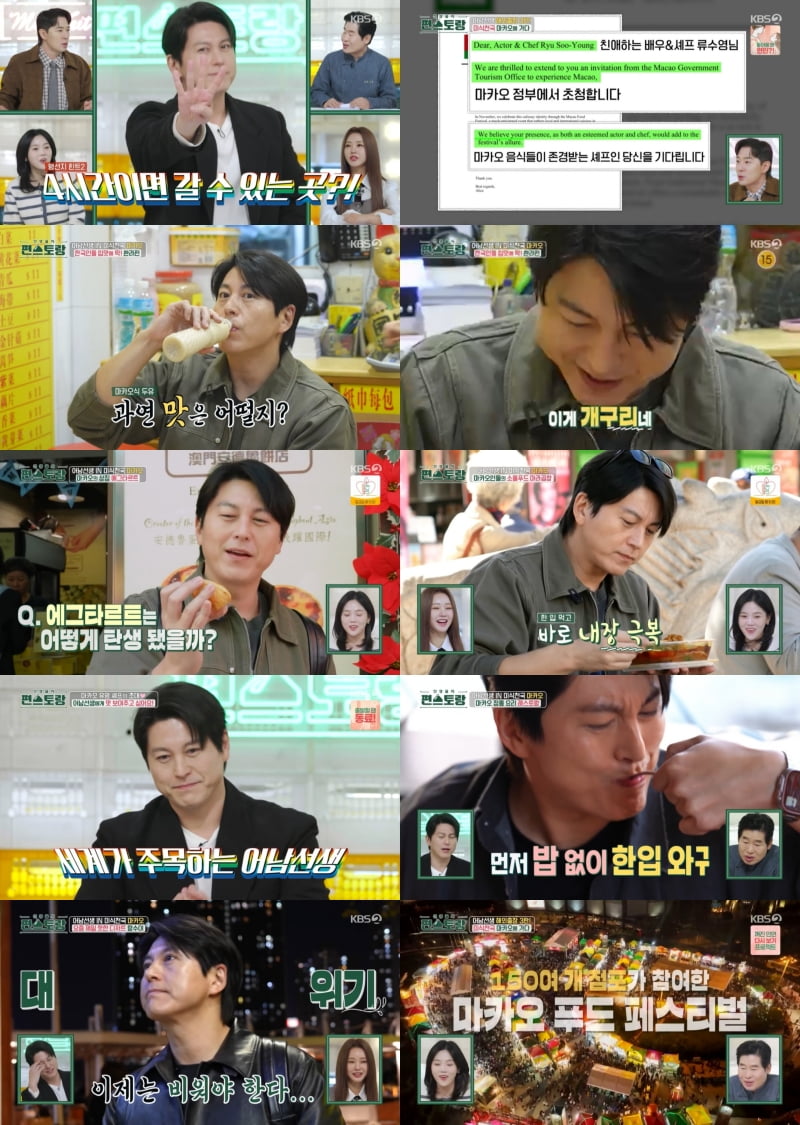 [종합] '박하선♥' 류수영, 배우 은퇴설 불거지겠어…하루 21식 먹방 "아침보다 살쪄" ('편스토랑')
