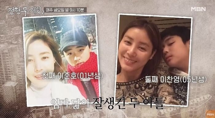 사진=MBN·채널S '전현무계획2' 캡처