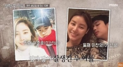 [종합] 김성령 아들, 알고보니 스키 강사였다…정용화 뺨치는 훈남 비주얼 ('전현무계획2')