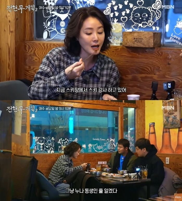 사진=MBN·채널S '전현무계획2' 캡처