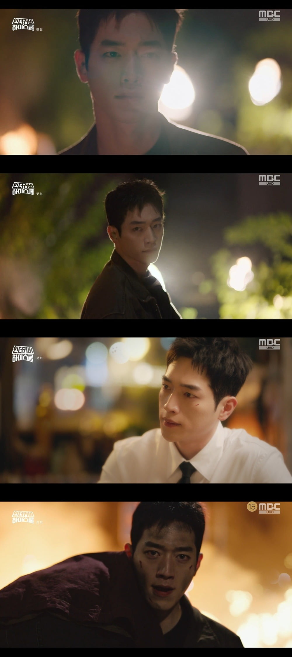 사진=MBC 캡처