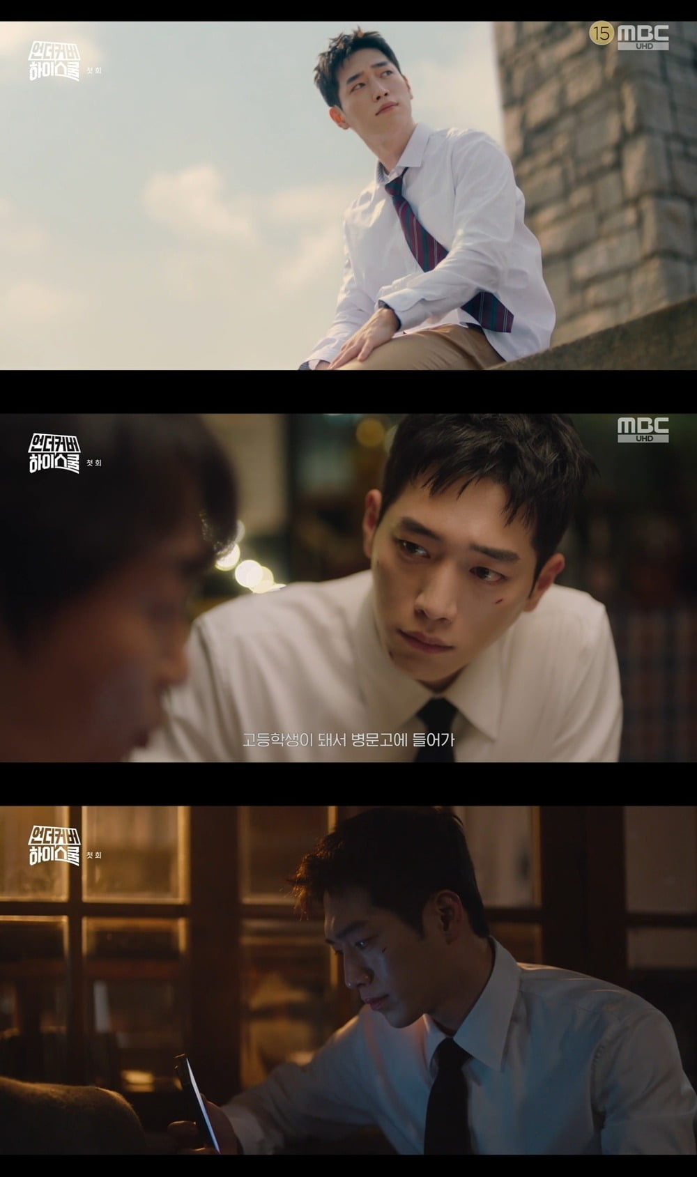 사진=MBC 캡처