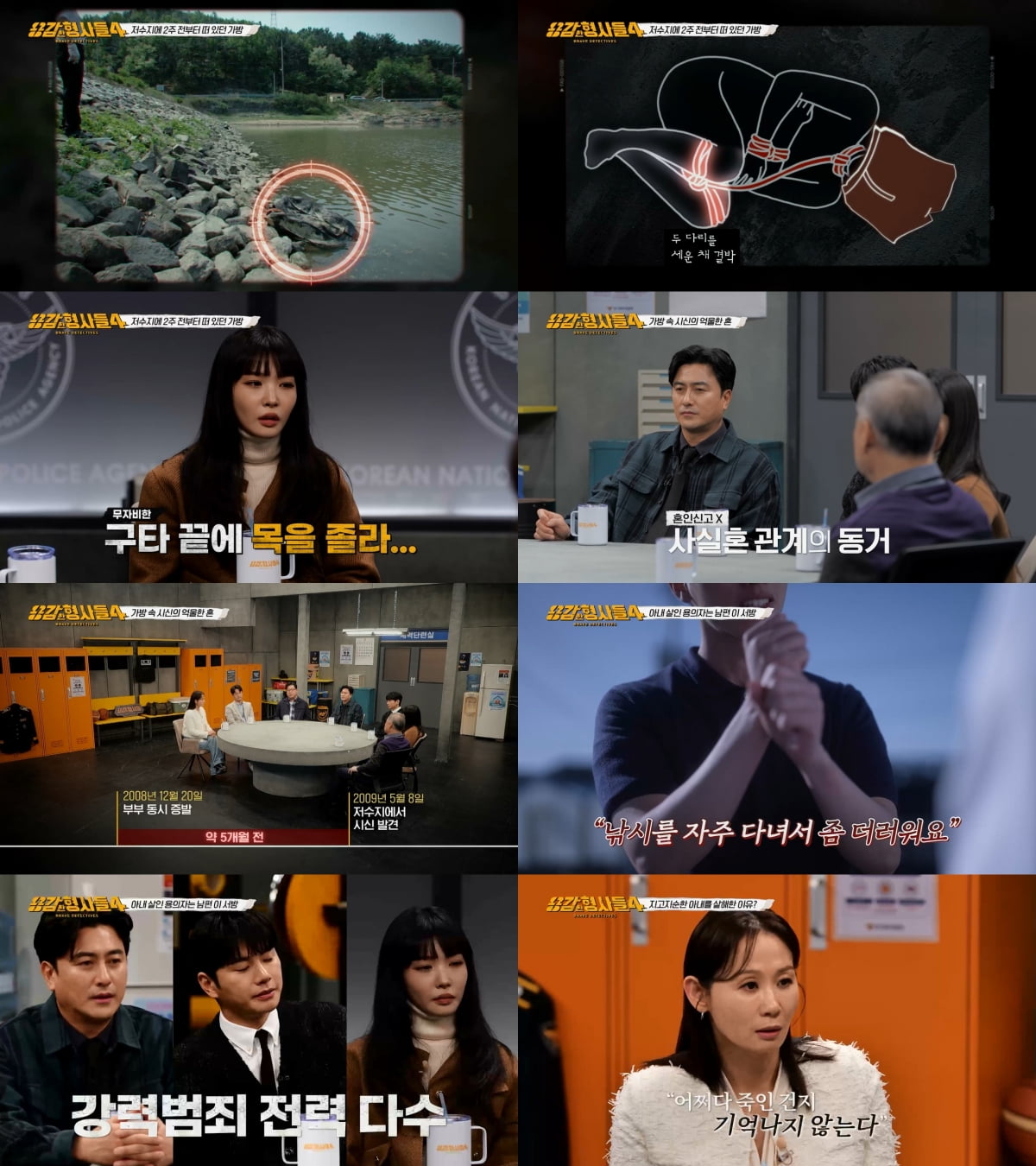 [종합] "아내 얼굴에 팬티 씌워" 기생충 남편, 목 졸라 살해했다…뻔뻔하게 심신미약 주장 ('용형4')