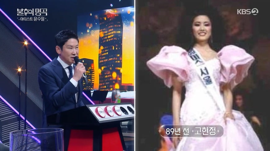 사진 = KBS2 '불후의 명곡'