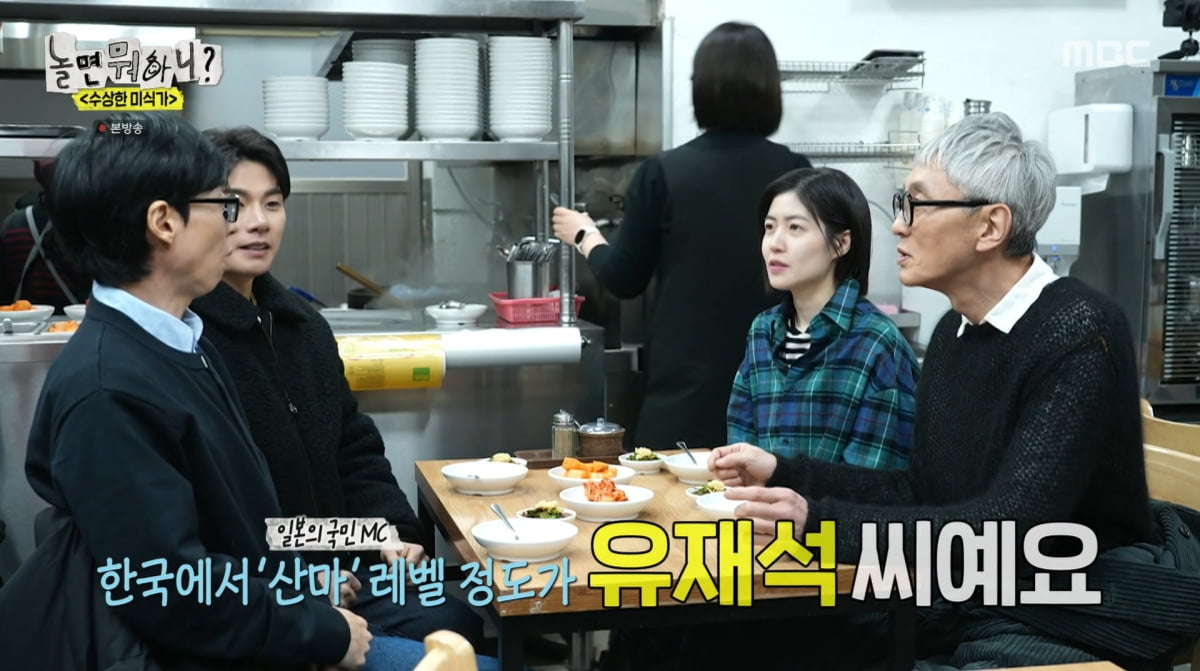 사진=MBC '놀면 뭐하니'