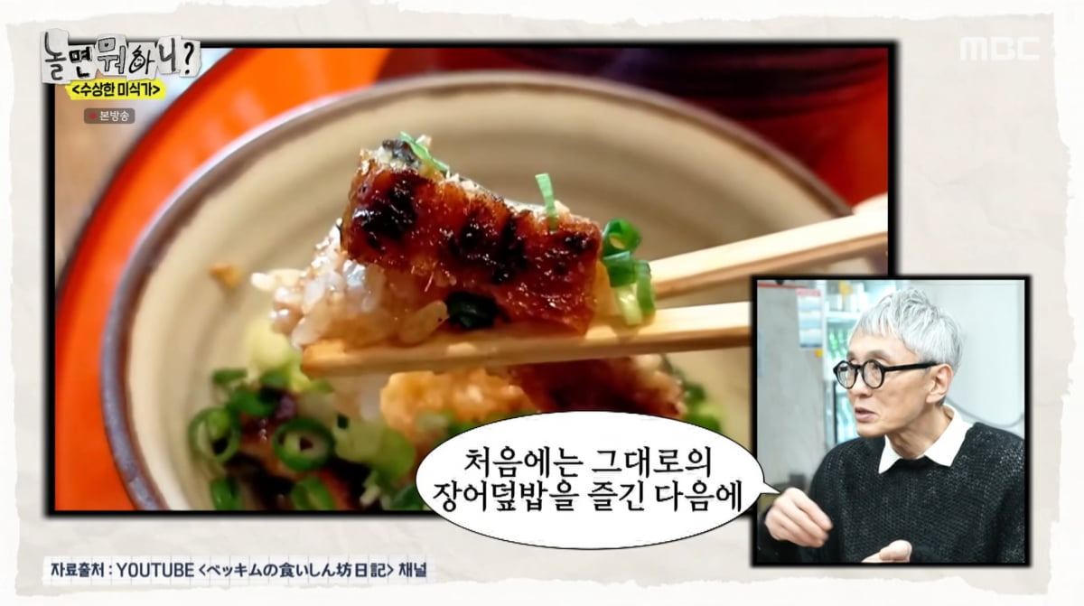 사진=MBC '놀면 뭐하니'