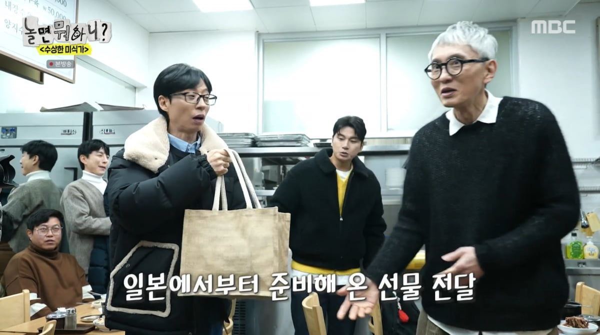 사진=MBC '놀면 뭐하니'