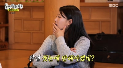 [종합] '결별' 이미주, '1박 2일' 사찰 소개팅에 관심 "첫눈에 반해야겠네"('놀뭐')