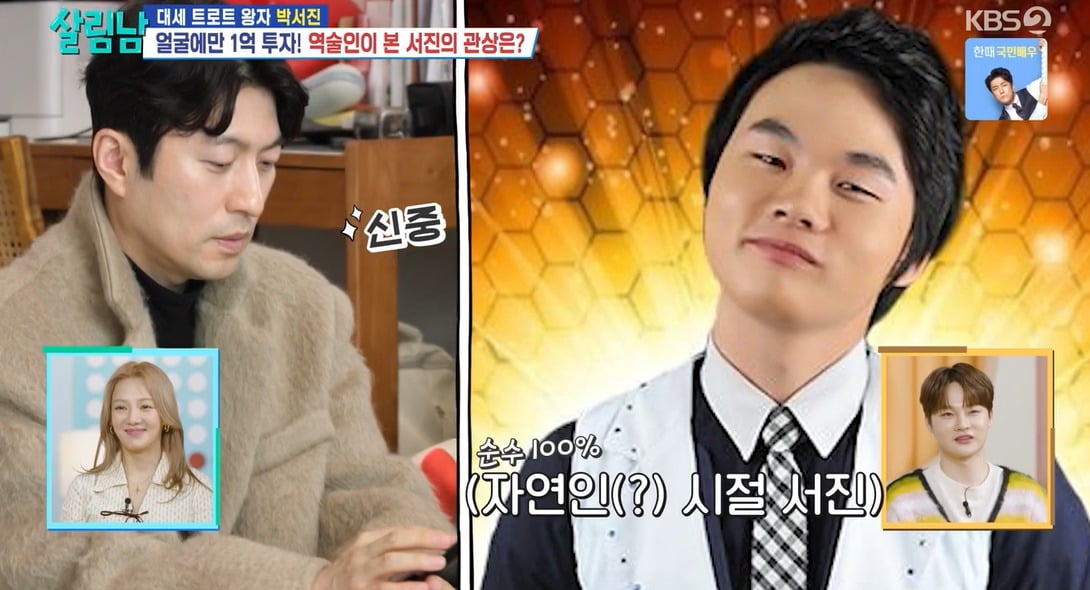 사진 = KBS 2TV '살림하는 남자들 시즌2'