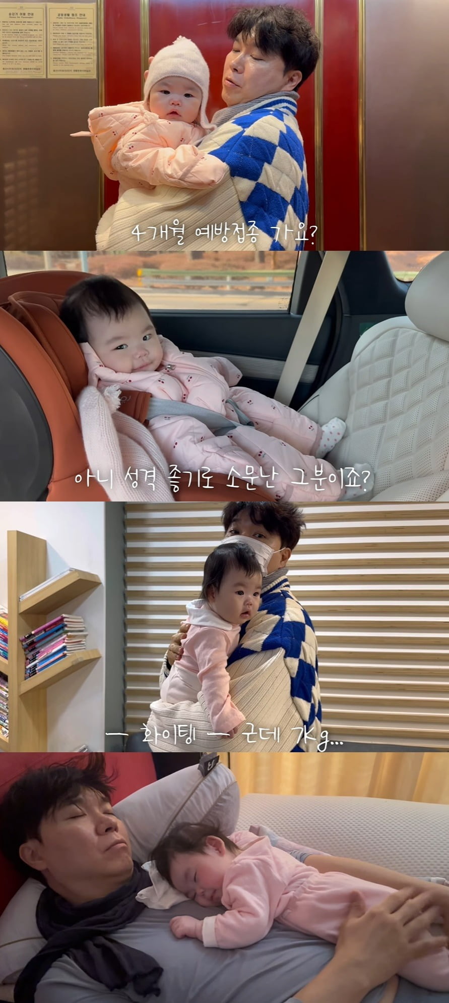 사진 = 유튜브 채널 '박수홍 행복해다홍' 갈무리