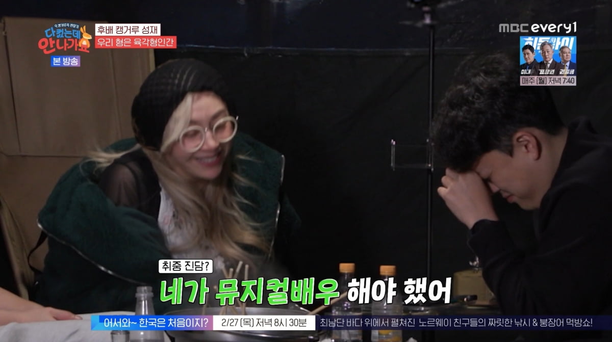 사진=MBC에브리원 '다 컸는데 안 나가요'