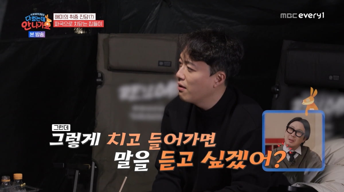 사진=MBC에브리원 '다 컸는데 안 나가요'