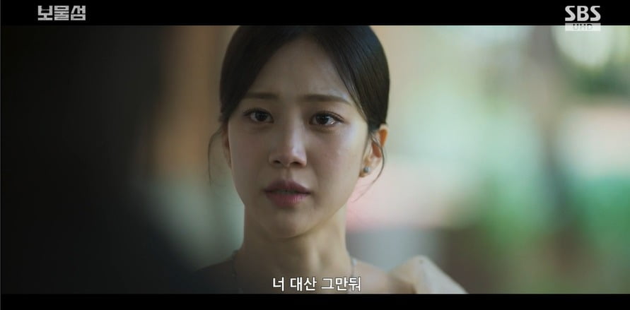사진 = SBS '보물섬'