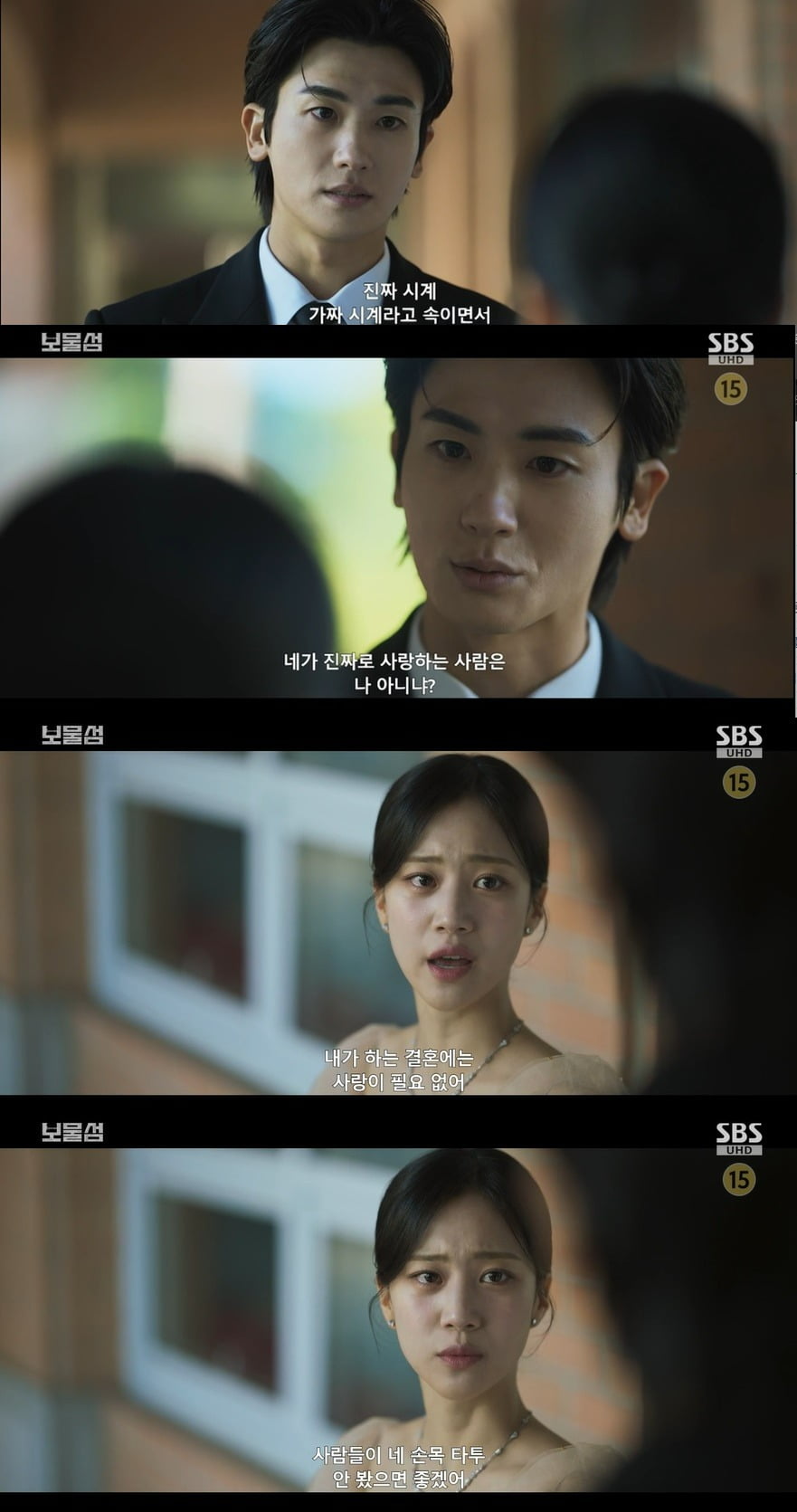 사진 = SBS '보물섬'