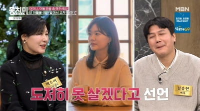 김승현, 이혼 위기에도 여유만만 "♥아내 그렇게 모질지 않아"('동치미')