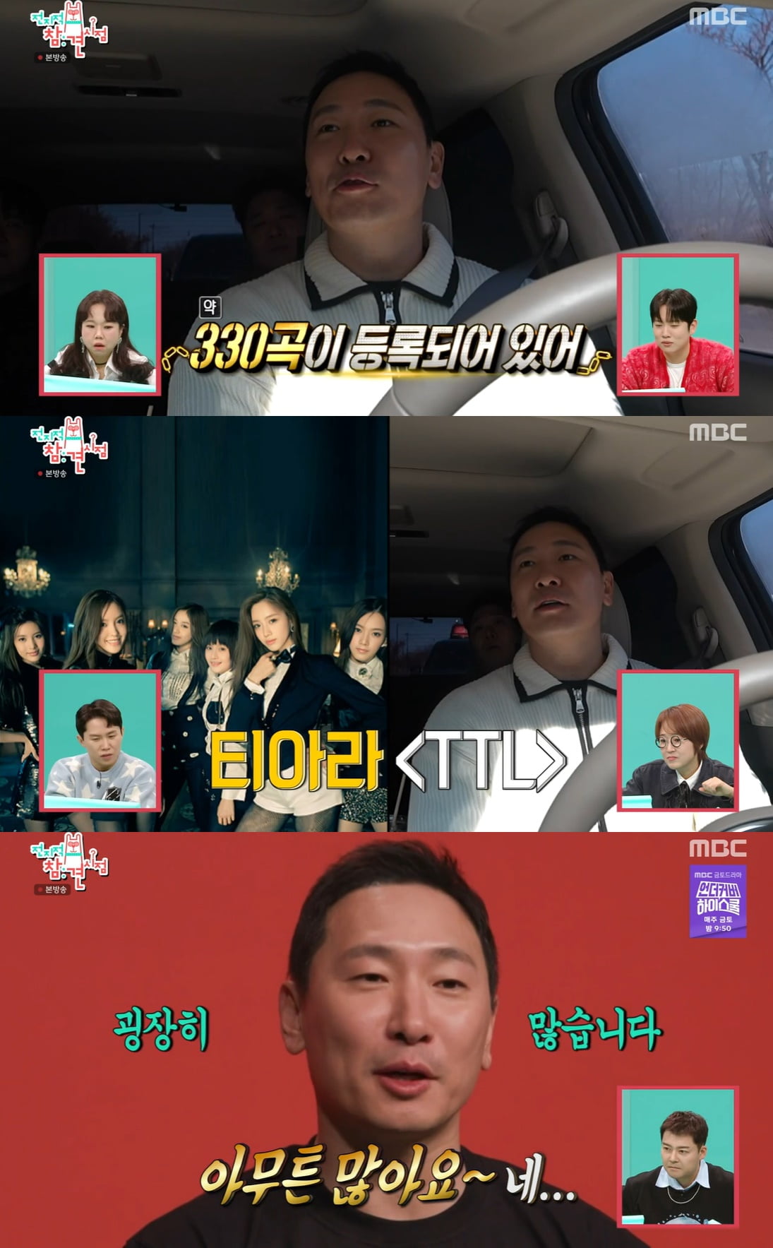 라이머, '저작권 부자'→330곡 등록 "효자곡은 한동근 그대라는 사치" ('전참시')