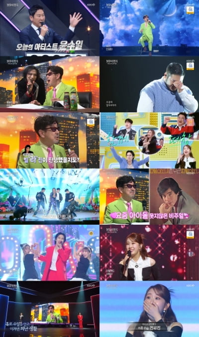 첫사랑 실패 고백한 전유진, 승률 100% 라키 꺾었다 '최종 우승' ('불후의 명곡')
