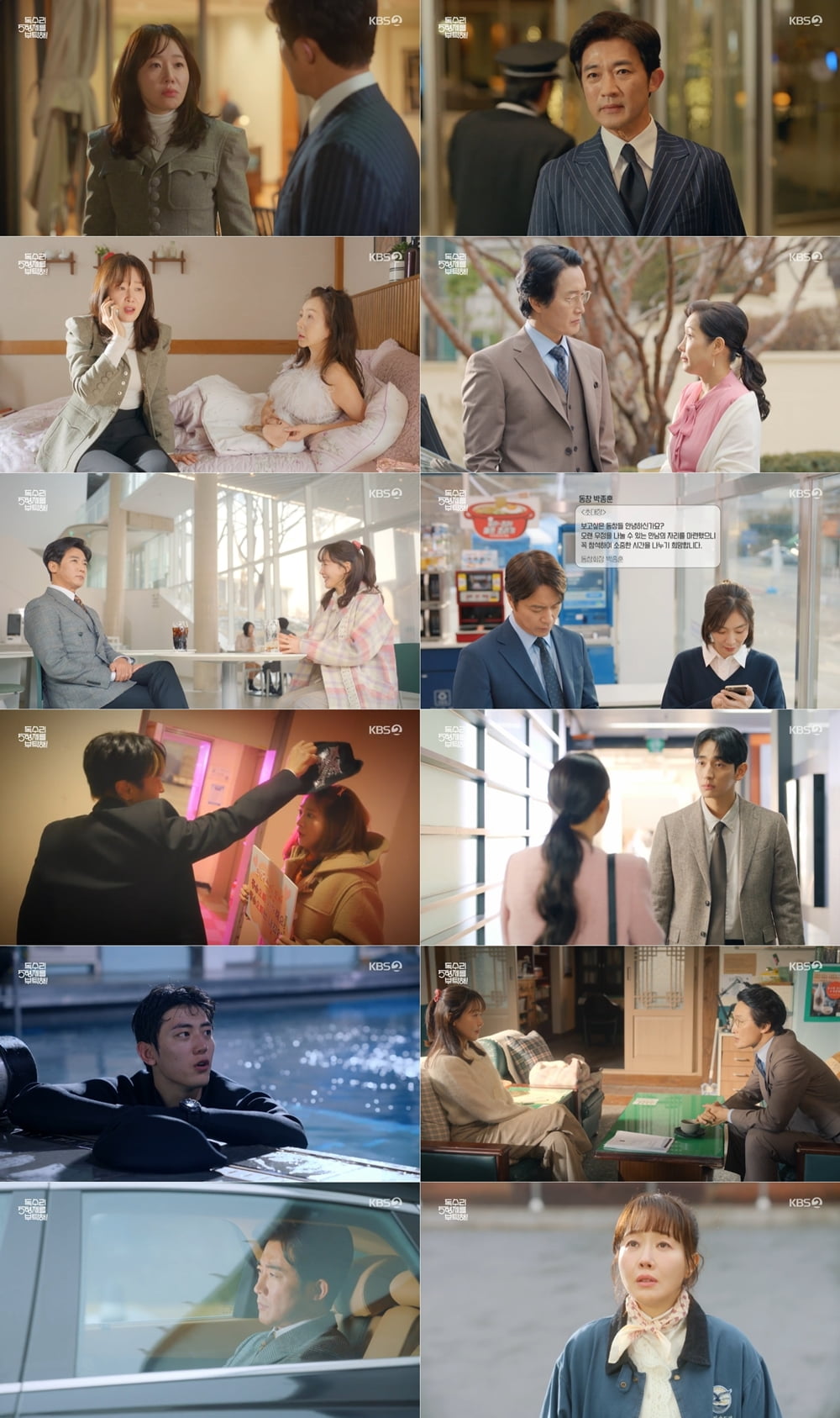 /사진 = KBS 2TV '독수리 5형제를 부탁해!'