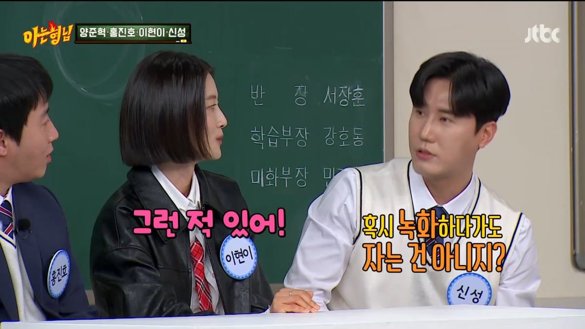 사진=JTBC '아는 형님' 방송 캡처
