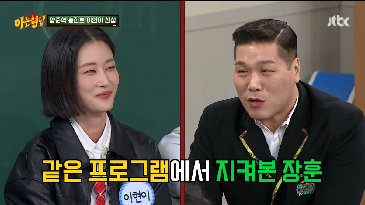 사진=JTBC '아는 형님' 방송 캡처