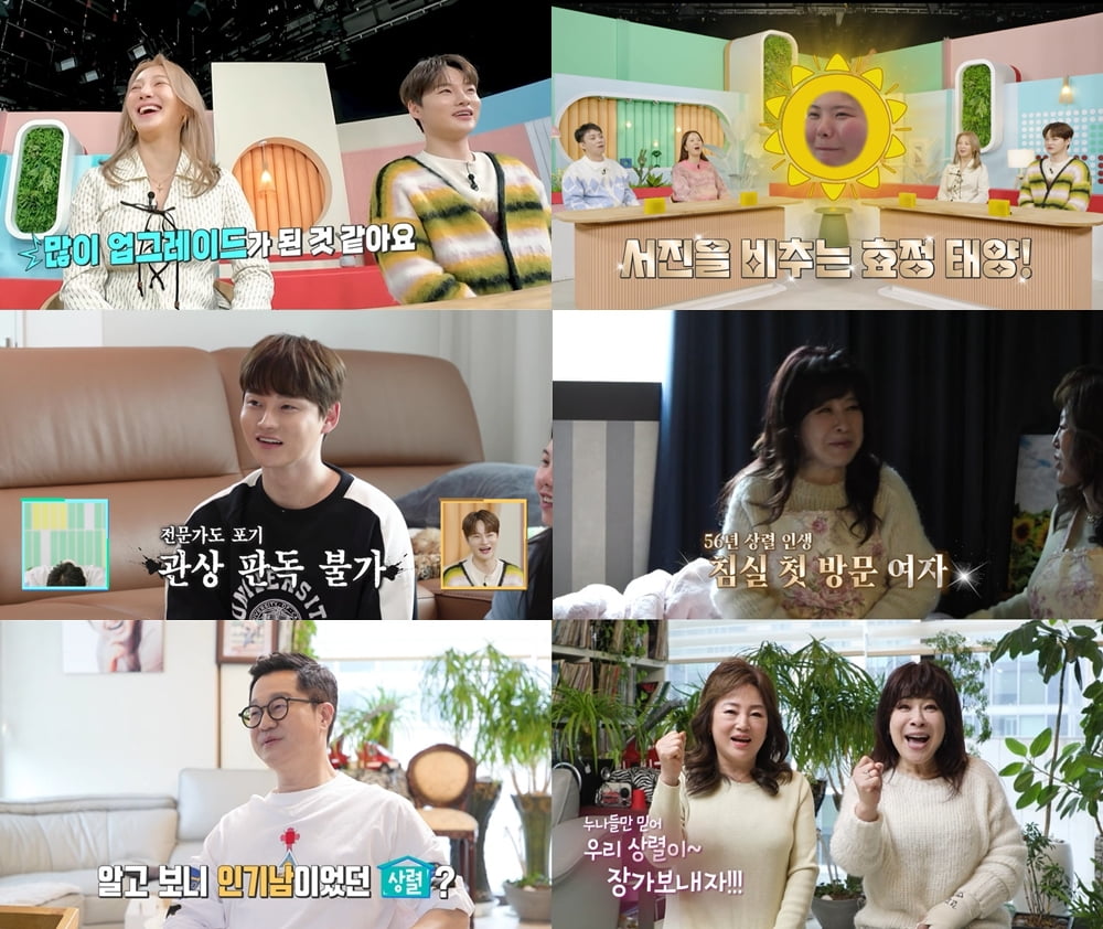/사진 = KBS 2TV '살림남'