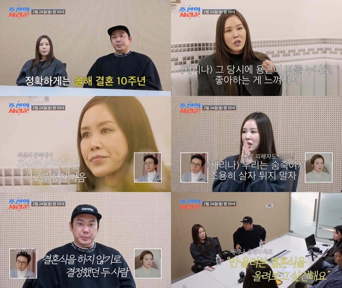 사진=TV조선 '조선의 사랑꾼' 방송 캡처