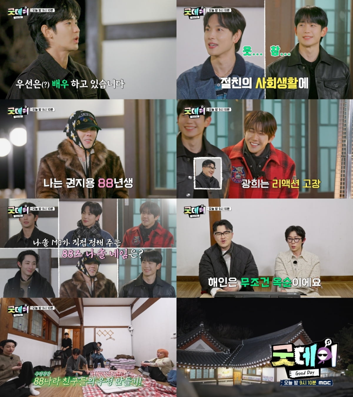 사진 제공=MBC