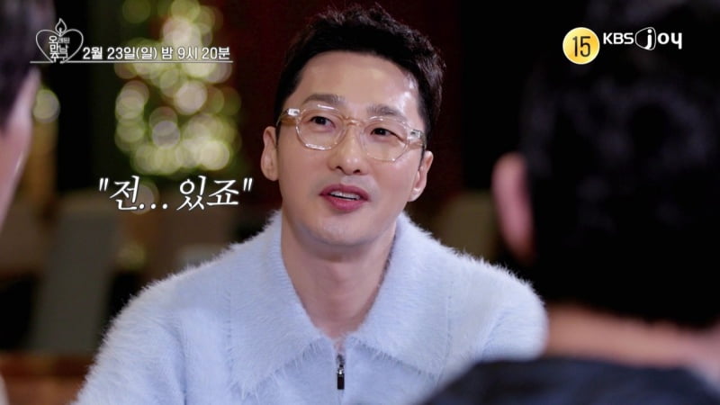 사진=KBS Joy '오래된 만남 추구' 방송 캡처