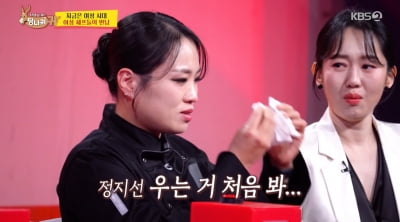 정지선, 여성 셰프 차별에 결국 오열 "가게 차릴 때 악담·뒷담화 多" ('사당귀')