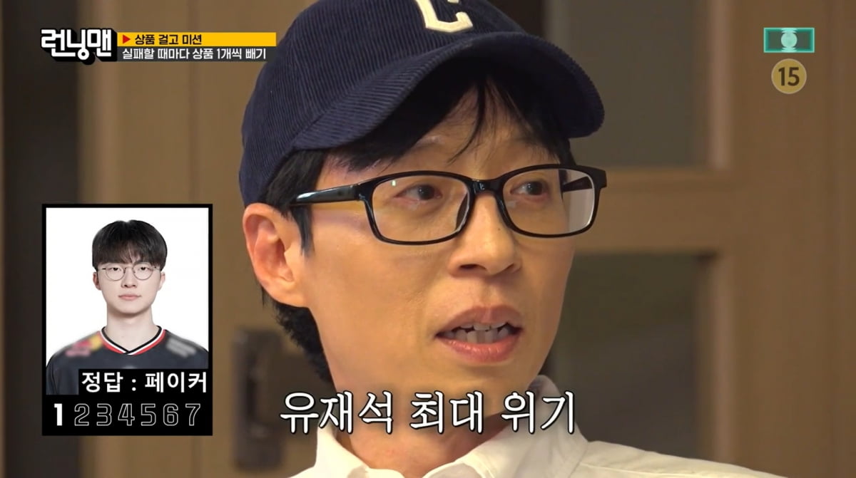 사진=SBS '런닝맨'