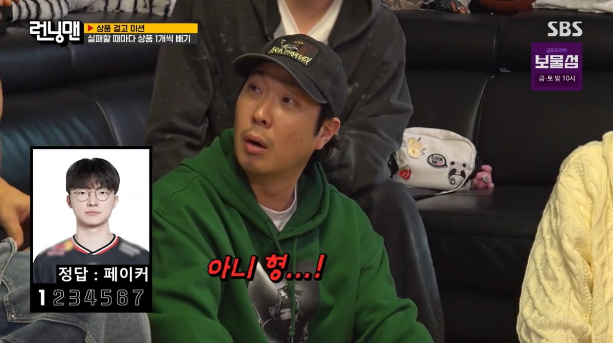 사진=SBS '런닝맨'