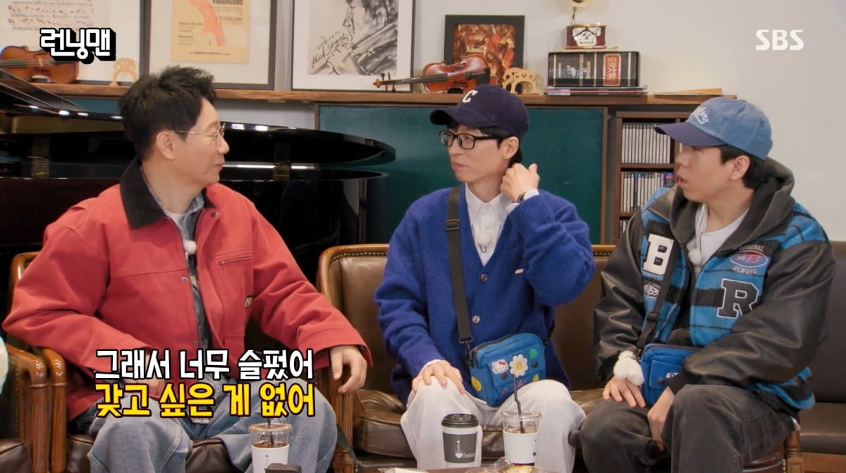 사진=SBS '런닝맨'