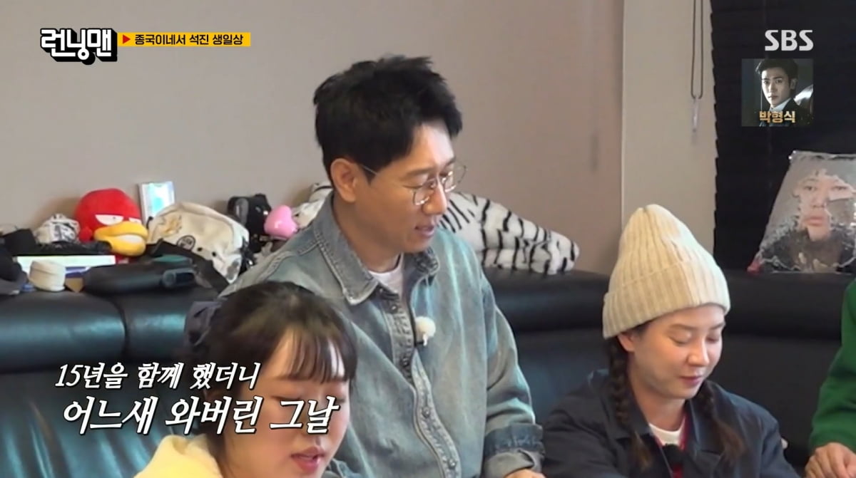 사진=SBS '런닝맨'