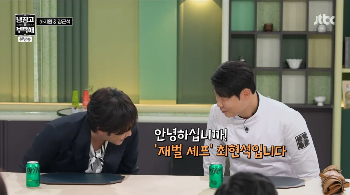 사진=JTBC '냉장고를 부탁해'