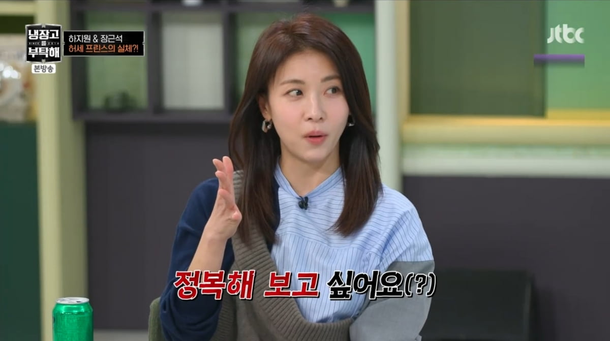 사진=JTBC '냉장고를 부탁해'