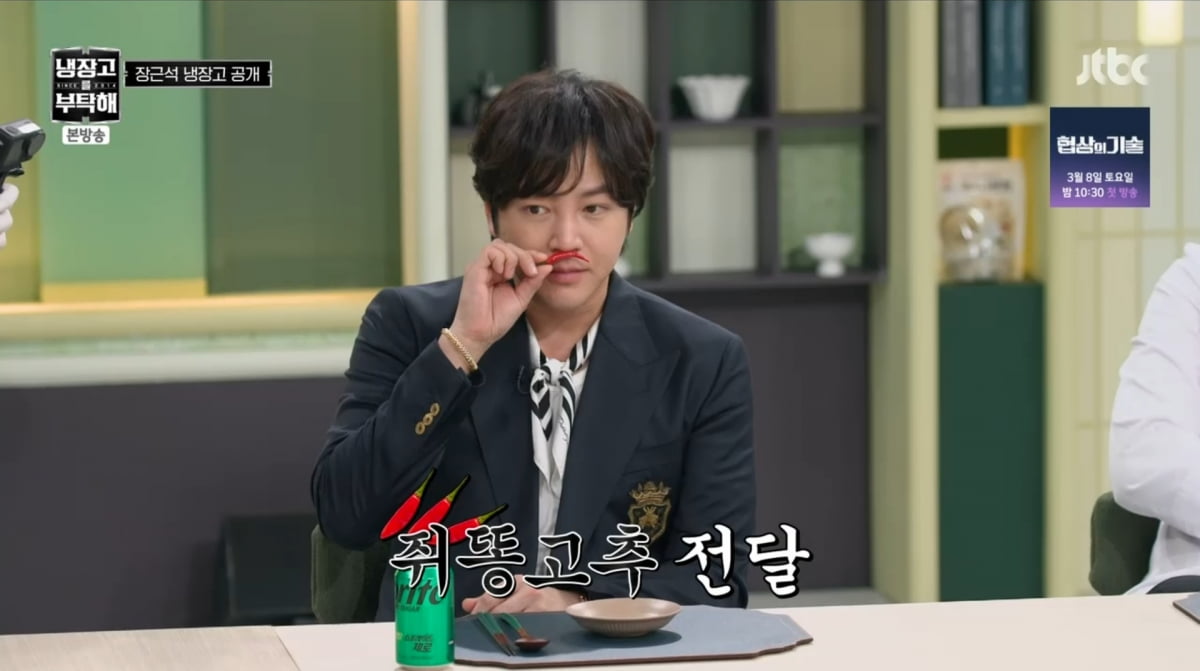 사진=JTBC '냉장고를 부탁해'