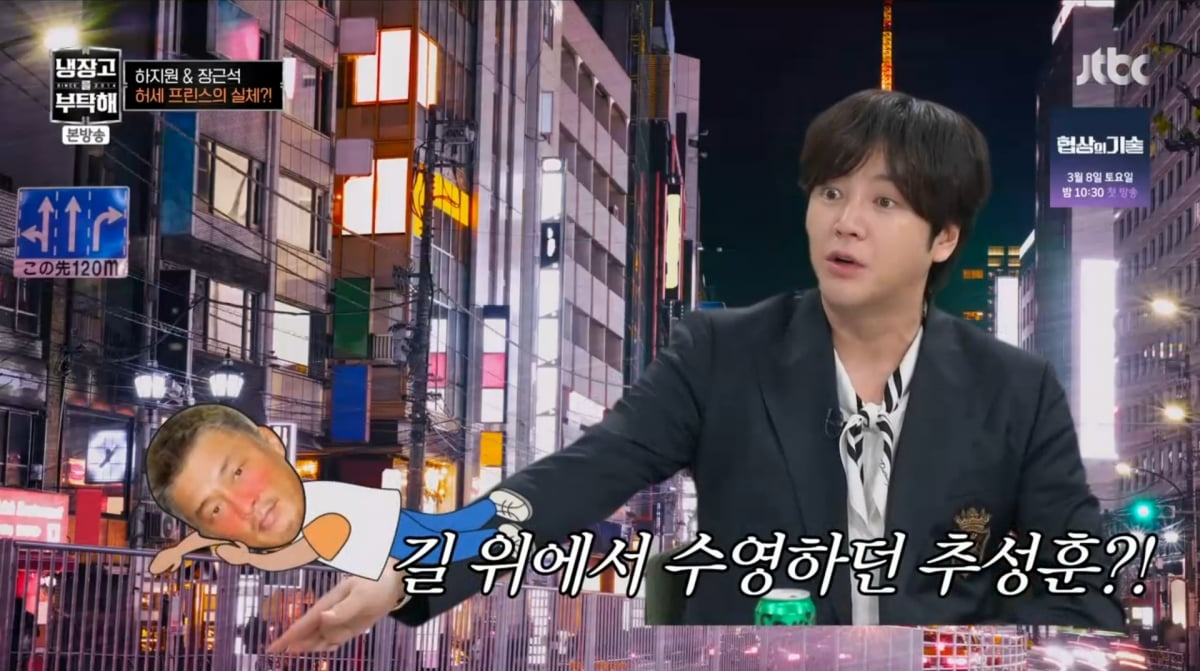 사진=JTBC '냉장고를 부탁해'